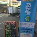 조은샘의원 네이버블로그