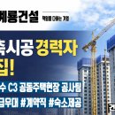 계룡건설산업(주) 티스토리