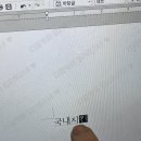 엄마 한글 자격증 연습하길래 ‘굽네치킨‘ 써보라햇더니 이미지