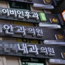 허준소아청소년과의원 이미지