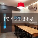 장우관