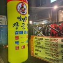 양평동장군집 수원고색동맛집