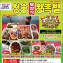 동대구 약사골목 세무서 방향 위치/대구맛집/대구 동구 맛집/신천4동맛집)청송보쌈식 왕족발-족발이 보쌈이야 이미지