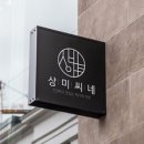 315디자인연구소 이미지
