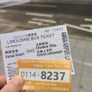 오사카 교토 4박 5일 자유여행 총경비