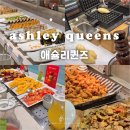 마곡맛집 애슐리퀸즈 가격 주차 할인꿀팁 토마토축제 내돈내산