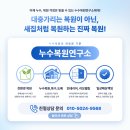 [하남누수복구, 복원업체] 작은방 천장 누수, 화재경보기 교체부터 곰팡이 방역까지 완벽 해결