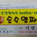 신안 자은 청푸름식품