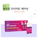 기운찬김약사몰 | 혈당컷 다이어트 케어샷 - 콜레우스포스콜리,바나바잎