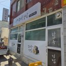 안성성모병원 | [한가득김밥] 안성 시내 서인동 안성성모병원 김밥 맛집 포장 테이크아웃 전문 내돈내산 솔직후기