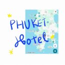 세인트 바트 | 4) 아이랑 푸켓 여행 호텔 예약 완료 / 숙박 비용 / 선택 이유 (메리어트 멀린, 베란다 리조트 푸켓...