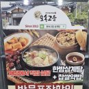 토속할인매장