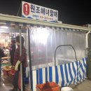 원조해물대학 이미지