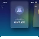 케이뱅크 앱테크 후기(입출금리워드)