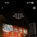 수정로88번길 이미지