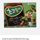 송이 | 초코송이 말차 후기 신상과자 칼로리