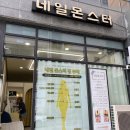 원주 단계동 네일몬스터앤뷰티 - 패디큐어 후기