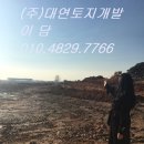 경기도 평택시 포승읍 ★신영리★ 토지 매물 입니다-! 이미지