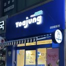 광양 디저트 카페 요아정 광양중동점에서 만나는 달콤한 요거트 아이스크림