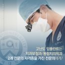 연세u치과의원 이미지