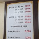 맛집동태와민물새우 이미지