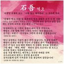 석오이동녕기념관 | [공지] 임시정부의 산파이자 정신적 지주, 석오 이동녕