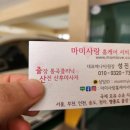 미성마사지 이미지