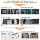 한국타이어 원주대리점 이미지