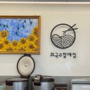 할매수제비 이미지