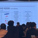 2024 기후행동라운드테이블(CART) 후기(김태한 한국사회책임투자포럼 수석연구원: 발제자 및 좌장)