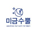 금수소 네이버블로그