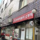 소문난떡방앗간 | 청주 성안길 “소문난 부부 떡볶이 소부떡” 주말 방문 후기