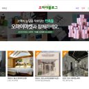 (주)오마이사이트