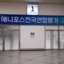 칠곡애니포스만화학원