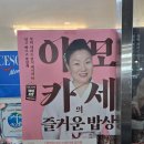 시장에간요리사 - 사천시 | [흑백요리사 시즌1 이모카세 맛집] 경동시장 맛집 안동집 손칼국시 방문 후기
