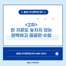 다른학원 - 천안시 동남구 복자1길 29 | 다른학원