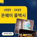 관악택시