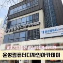 신세계회계컴퓨터전문학원 | 대구회계학원 찾다가 방문한 달서구회계세무학원 상담 후기