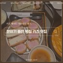 봉황중심상가 화장실 | 카츠 헤세드(Hesed) | 양주 옥정동 중심상가 일식 카츠 맛집 내돈내산 솔직 리뷰