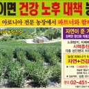 화수농장 이미지
