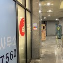 효성SK공인중개사사무소 이미지