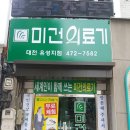 미건식품 이미지