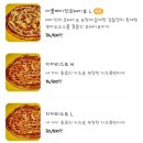 매드피자 이미지