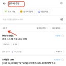 안강운동장 화장실 이미지