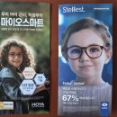 아이필안경원 | 에실로스텔리스트,마이오스마트 근시억제안경렌즈 6개월 착용 효과 어린이근시교정 양재아이필안경원