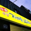 우향가마솥소머리국밥