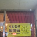 맥구피 | 만덕맛집 시카고피자가 끝내주는 맥구피