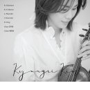 (12.28) 김경리 바이올린 독주회 이미지