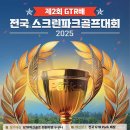 탑(스크린)골프클럽 이미지