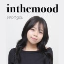 인더무드 | 성수 셀프사진관 [인더무드성수] 후기 (리뉴얼, 프로필 사진, 증명사진, 기념일, 데이트, 놀거리)